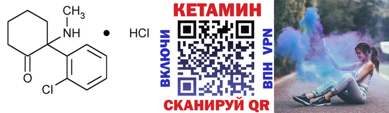 Кетамин VHQ  Тихорецк 