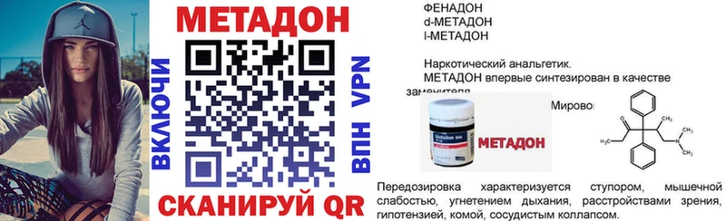 МЕТАДОН methadone  Тихорецк 